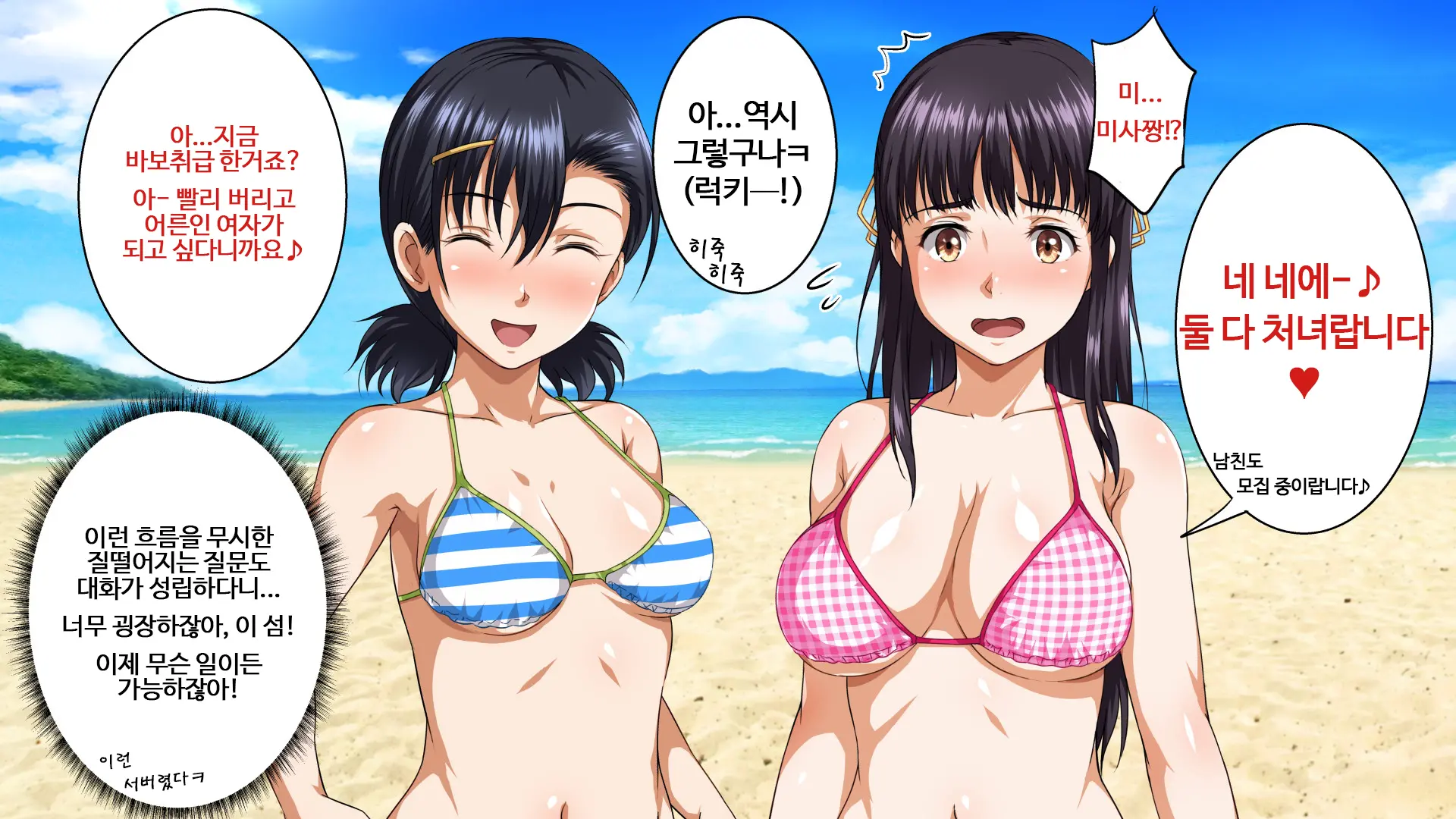 Pakopako Resort E Youkoso ~Onnanoko To Yaritai Houdai H Na Koto Ga Dekiru Yume No Shima~ | 파코파코 리조트에 어서와요 ~여자아이와 하고싶은대로 마음껏 H할 수 있는 꿈의 섬~
